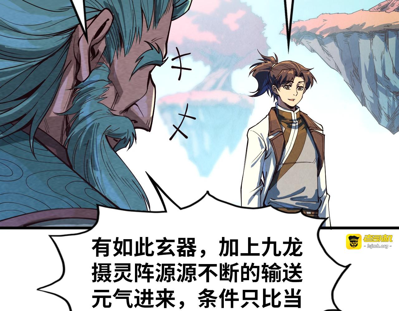 第164话 无限制供应 第 25 页