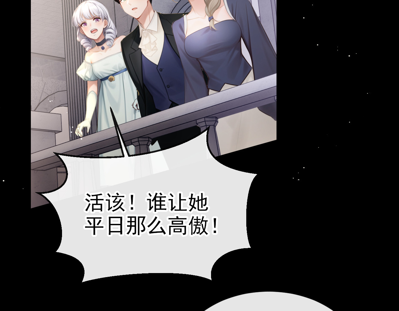 第1话 虚假的爱 第 104 页