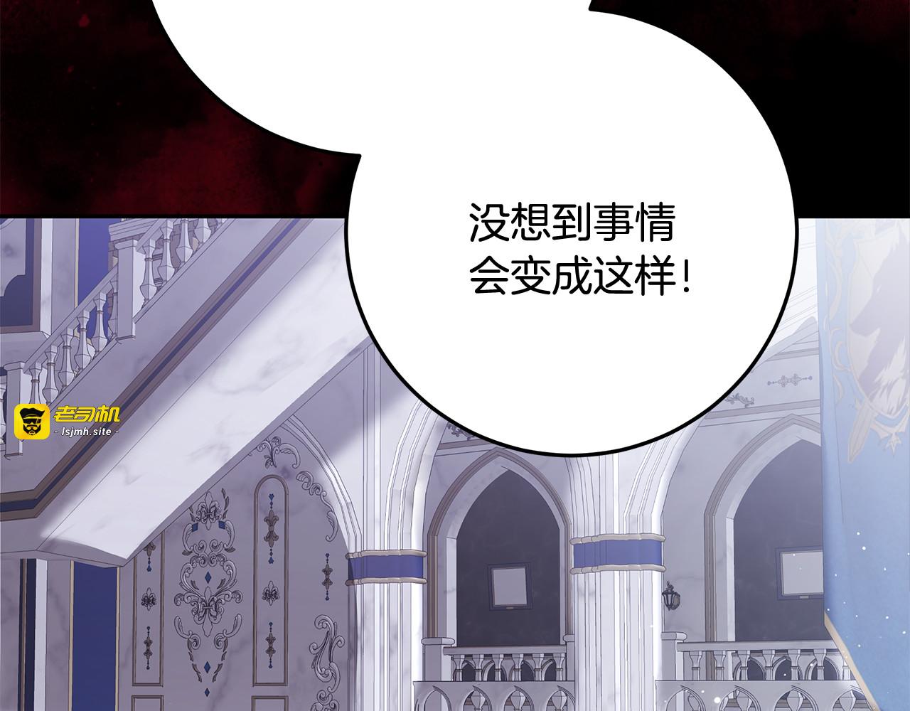 第45话 霸道护儿媳妇 第 95 页