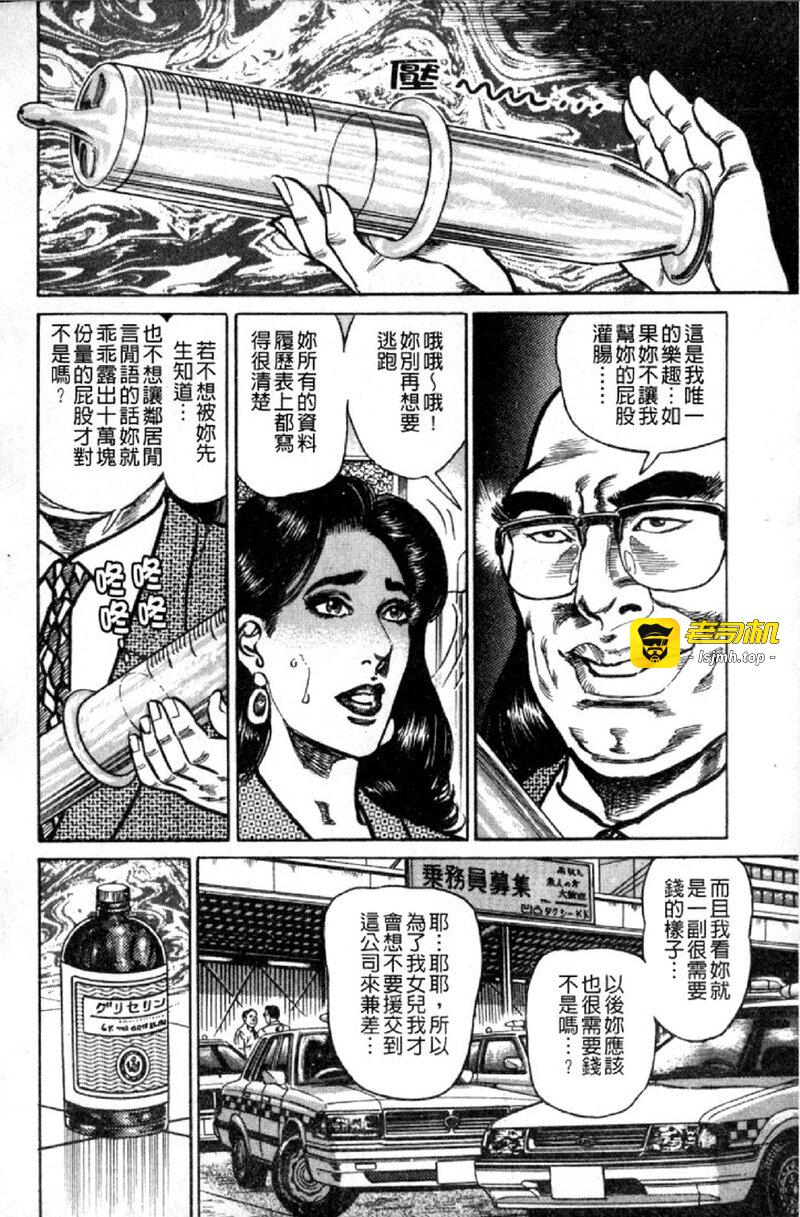 熟女的性爱痴狂物语 第1话 - 59