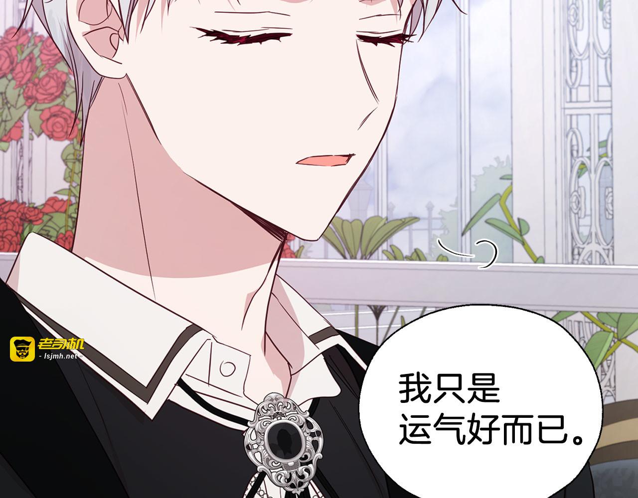 第136话 忍无可忍 第 143 页