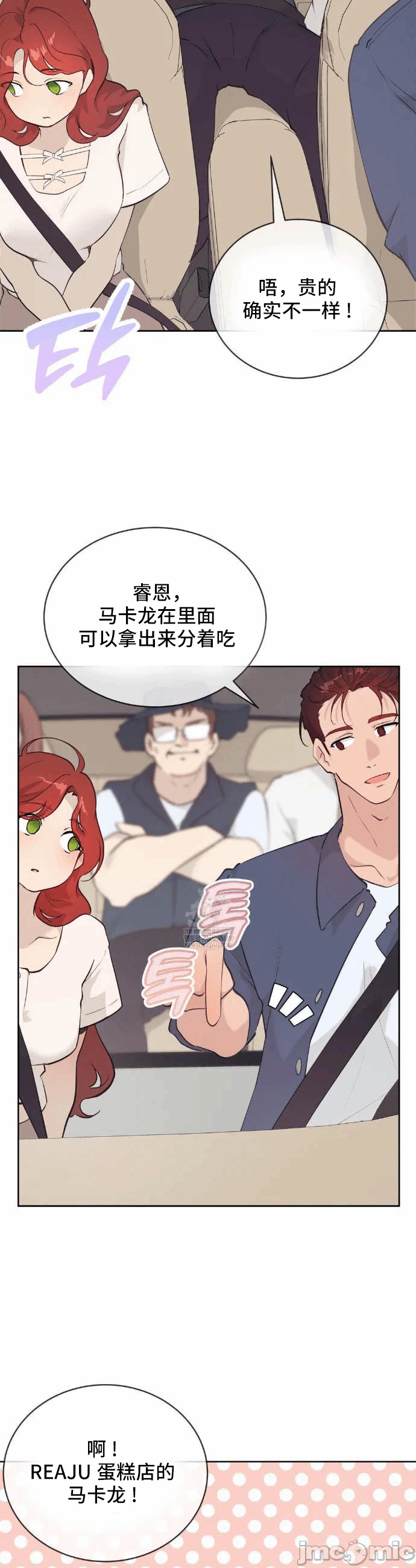 第28话 第 7 页
