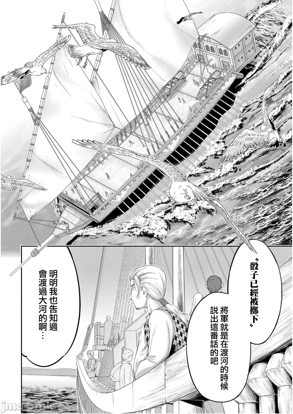 第56话 第 17 页