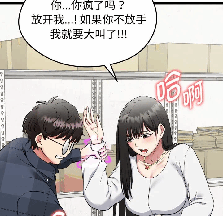 第1话 第 252 页