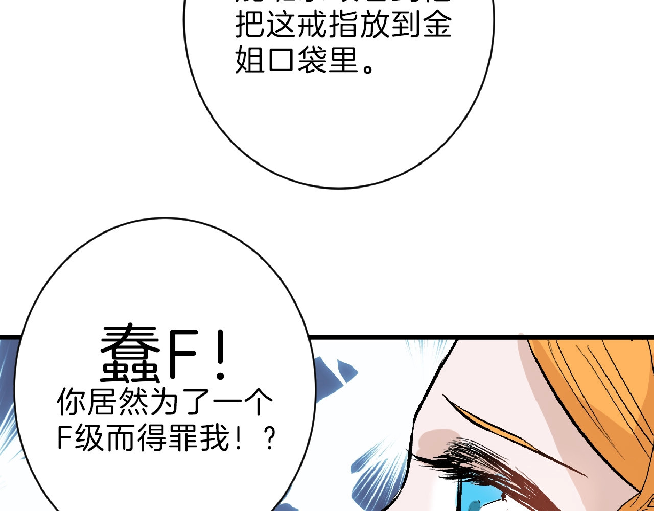 第53话 蠢F 第 92 页
