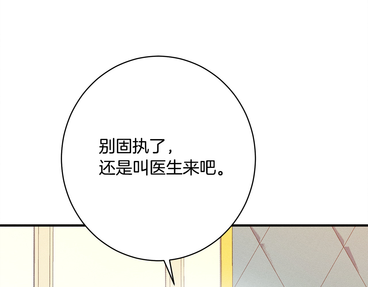 第31话 坦诚相见 第 192 页