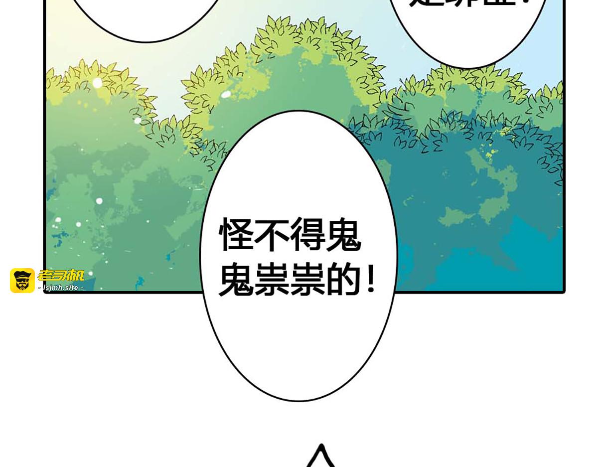 第96话 第 19 页