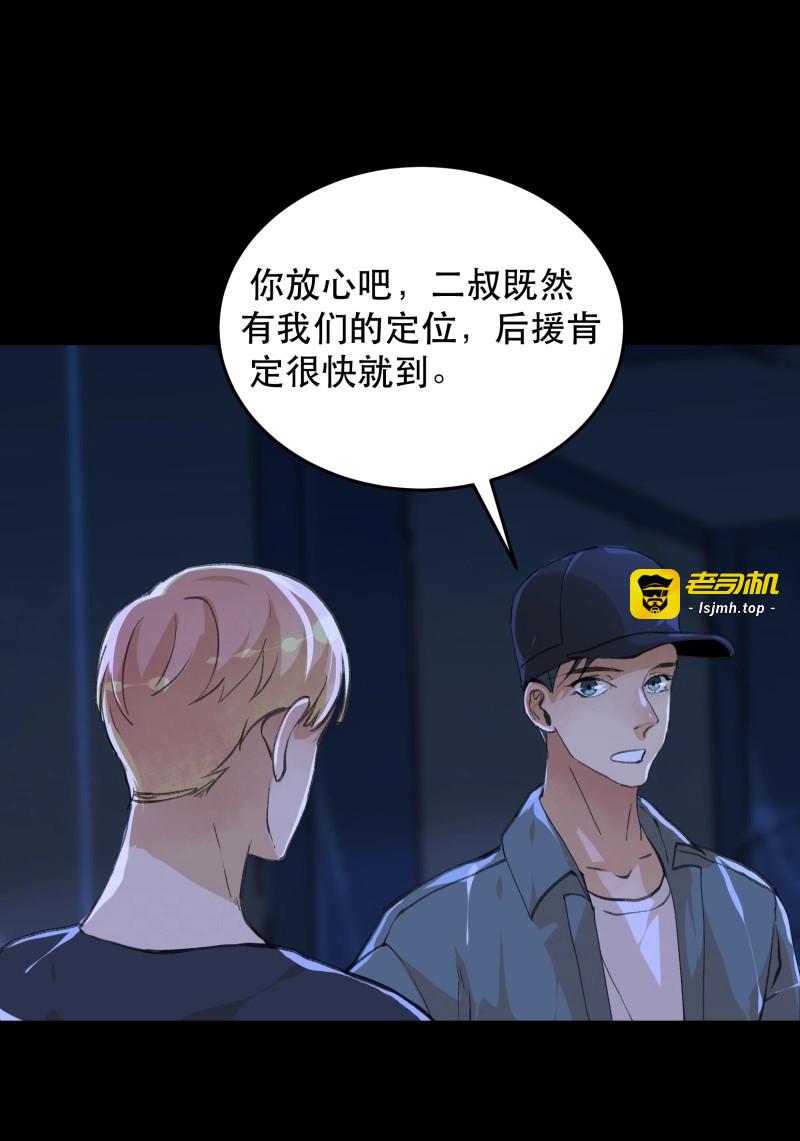第130话 巨大的残骸，来自深渊的唿唤 第 17 页