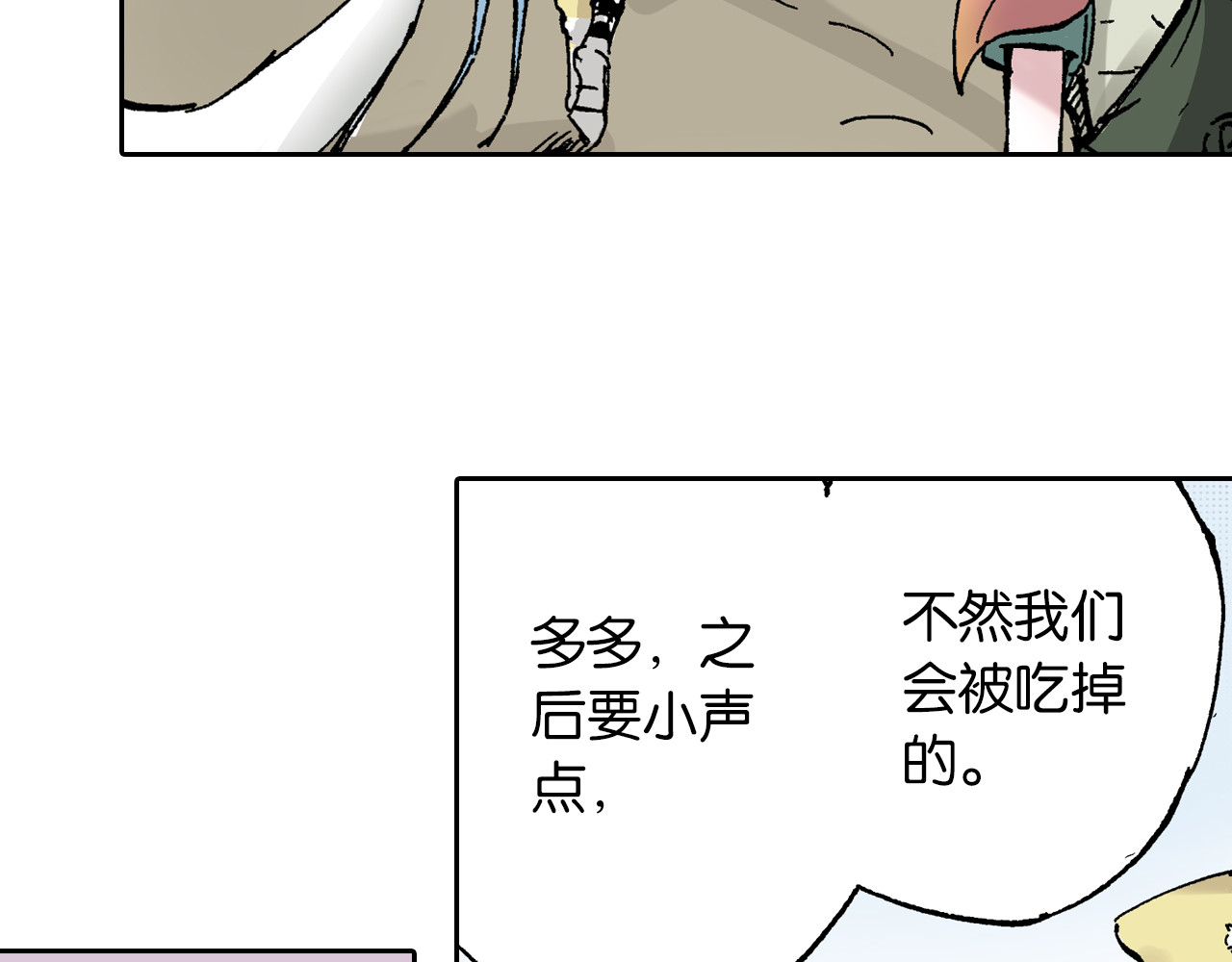 第64话 过河 第 108 页