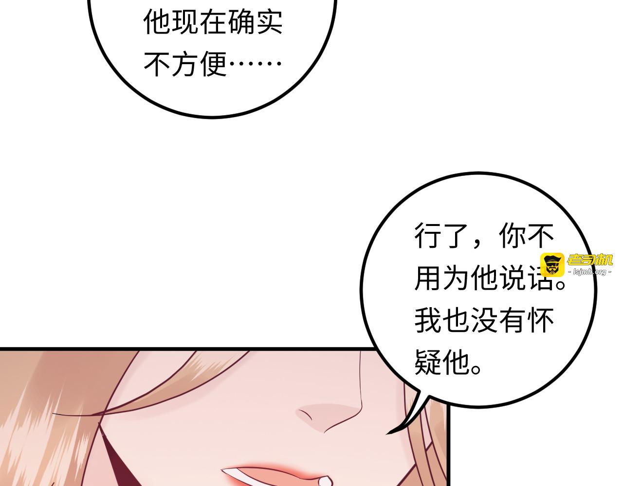 第117话 能和你见面吗？ 第 85 页