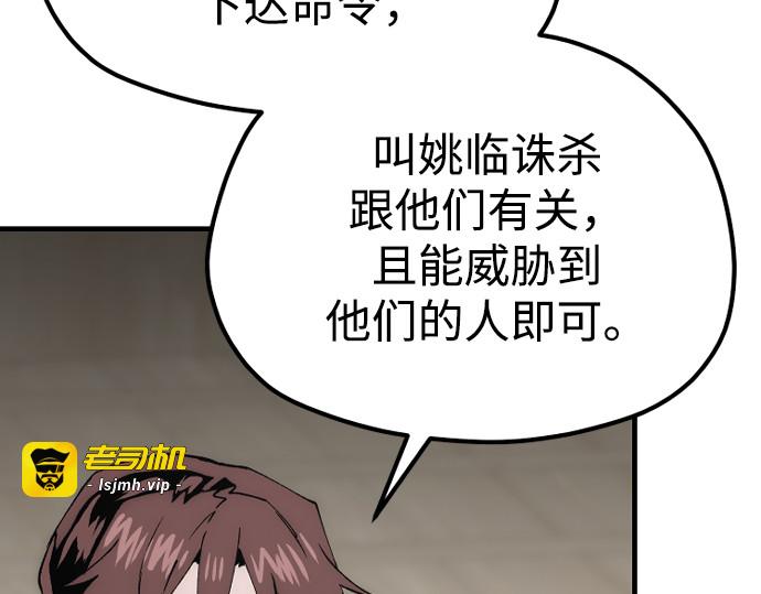 第146话 第 479 页