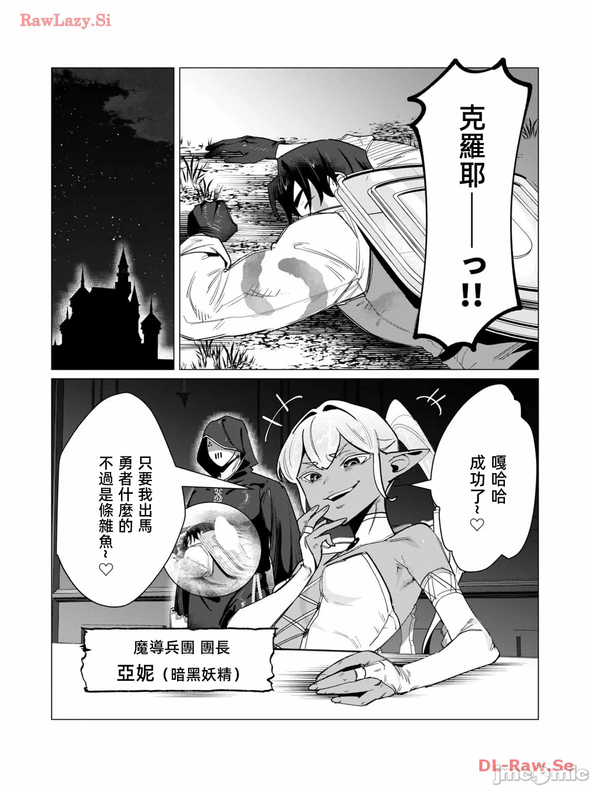 第27话 第 6 页