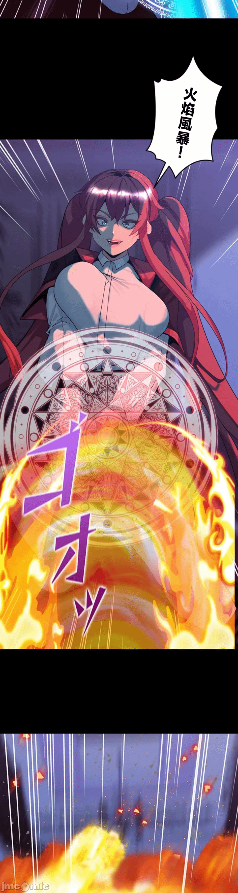 第34话 第 6 页