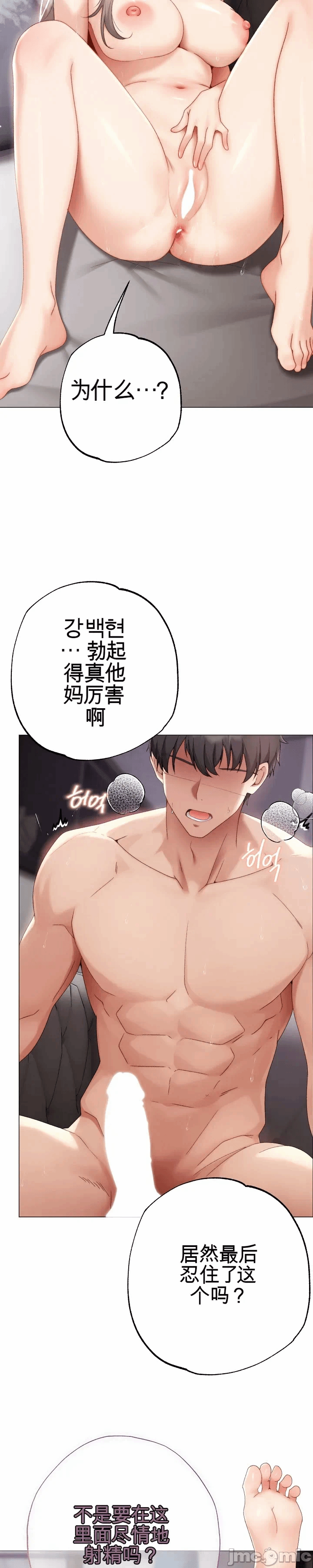 第21话 第 35 页