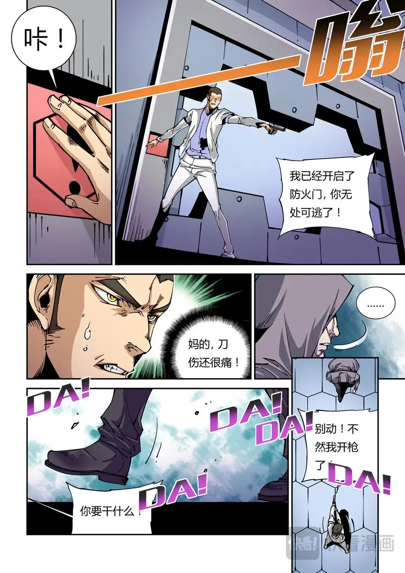 第3话 器官篇03.怎么可能！ 第 6 页