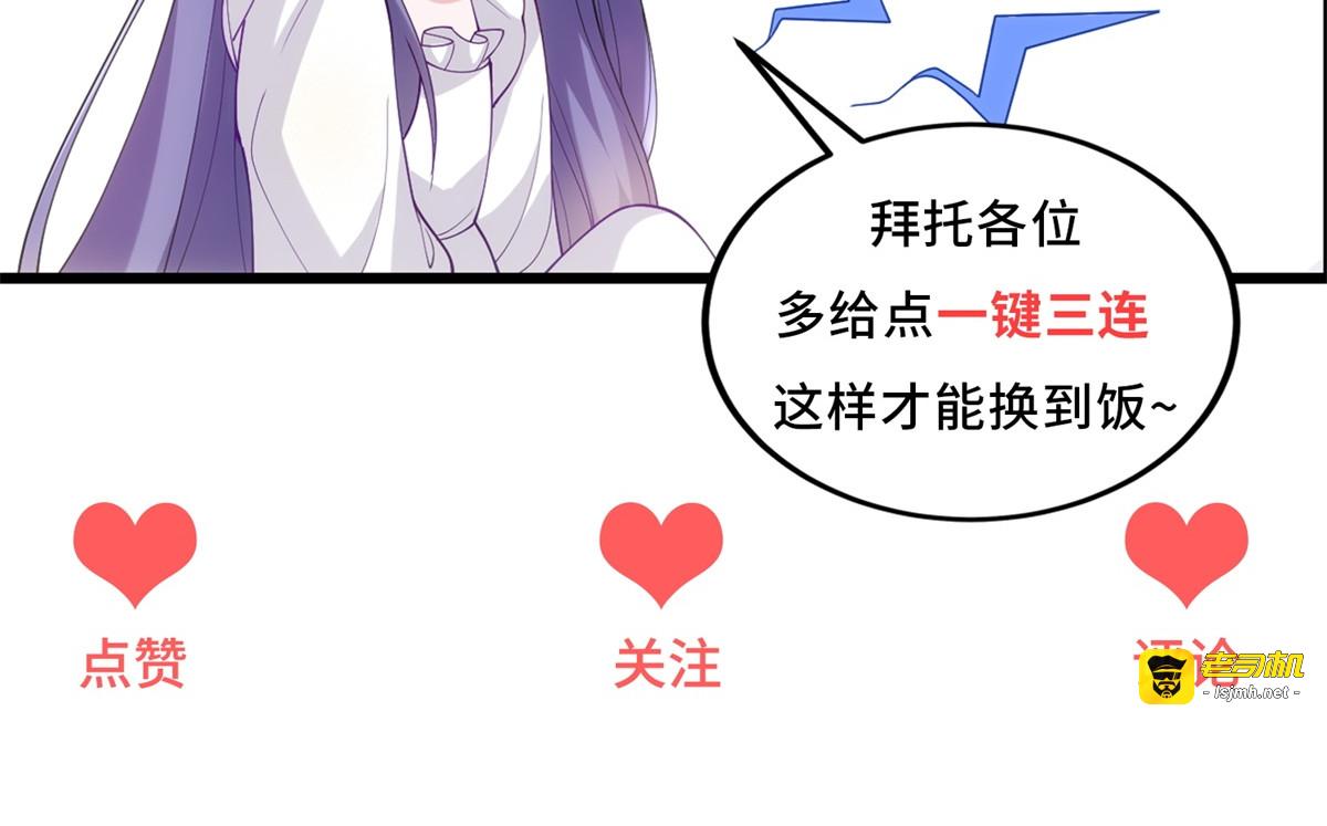 第28话 真假公主 第 173 页