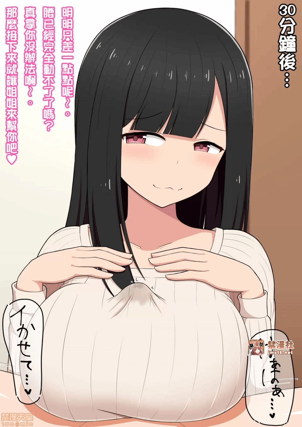 第一话 第 19 页