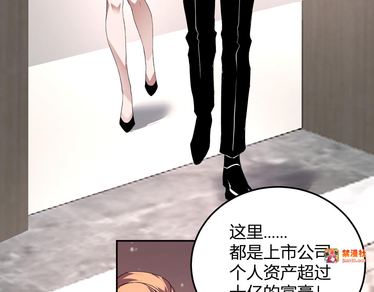 第30话  成为会长？！ 第 73 页