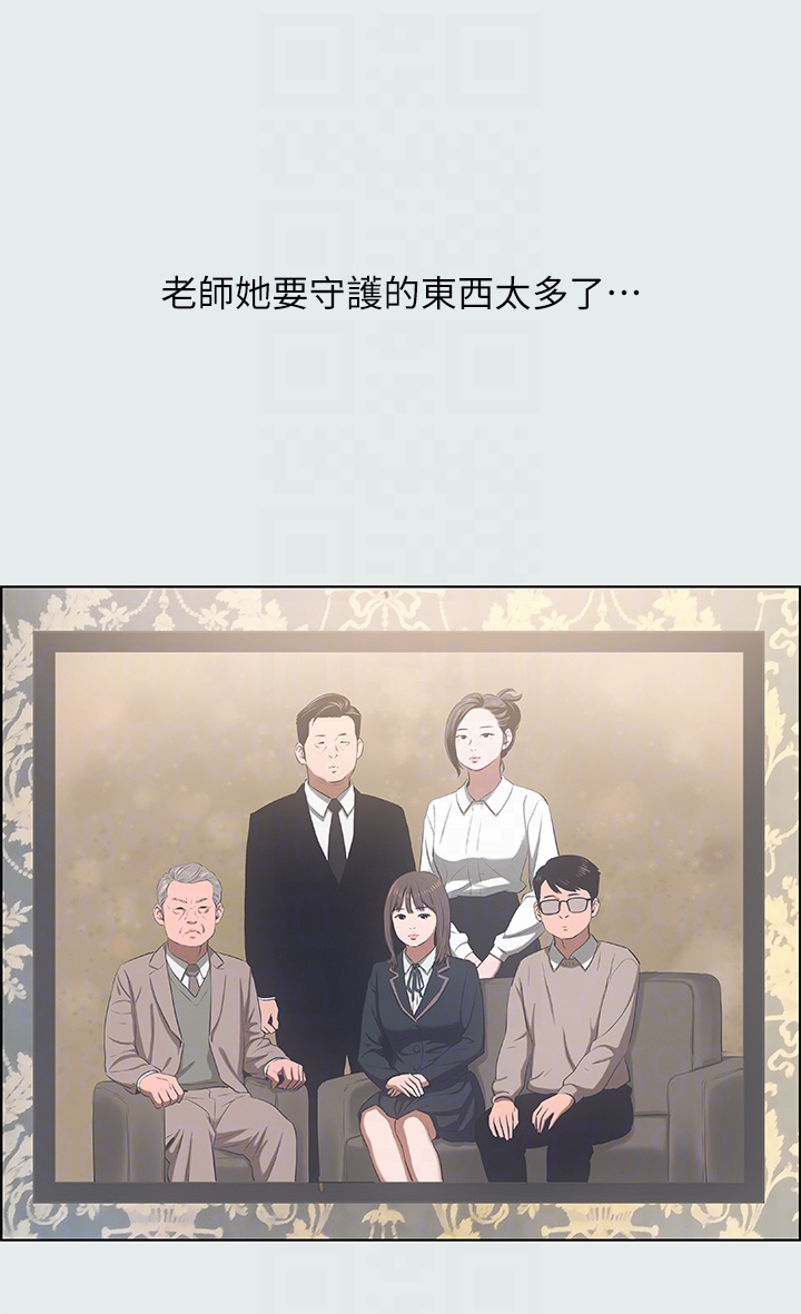 第26话 - 师奶杀手 第 34 页