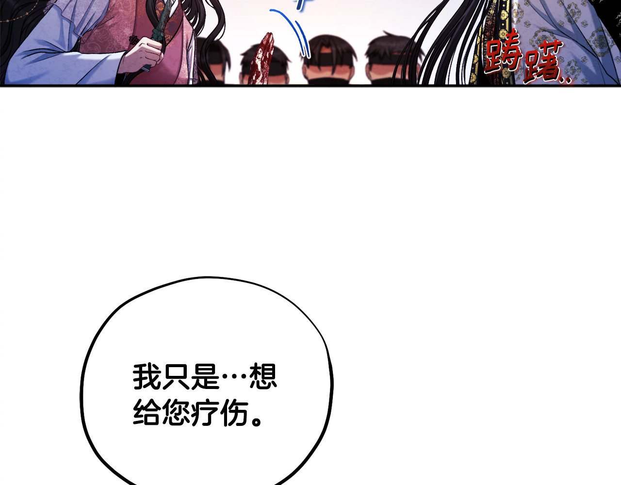 第113话 痛失爱人？ 第 30 页
