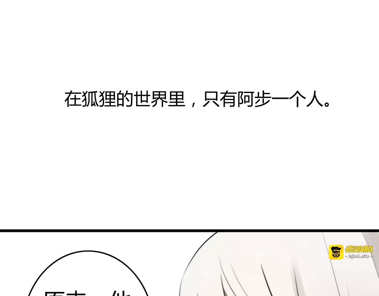第22话 恢复记忆 第 15 页