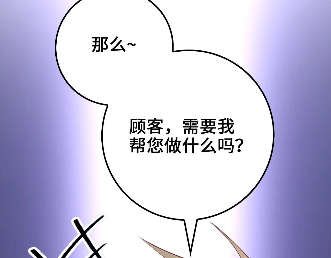 第76话 脱胎换骨 第 132 页