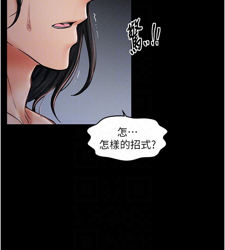 第3话 第 32 页