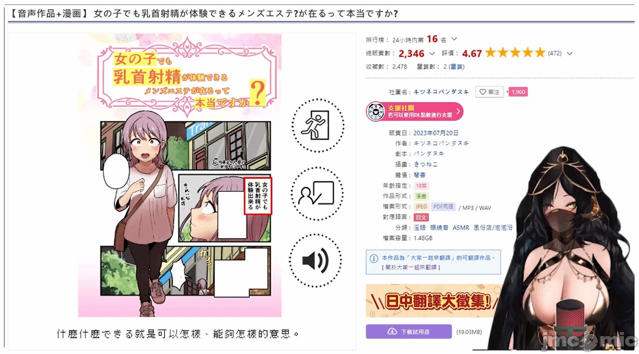 第一话 第 24 页