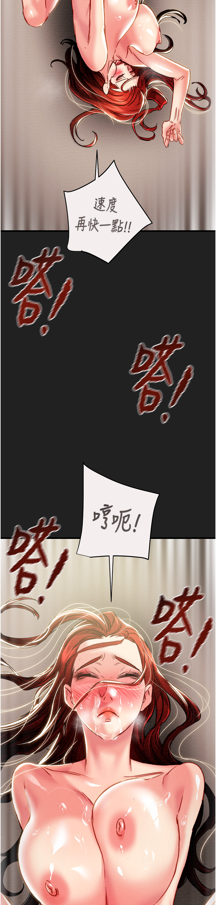 第60话 第 40 页