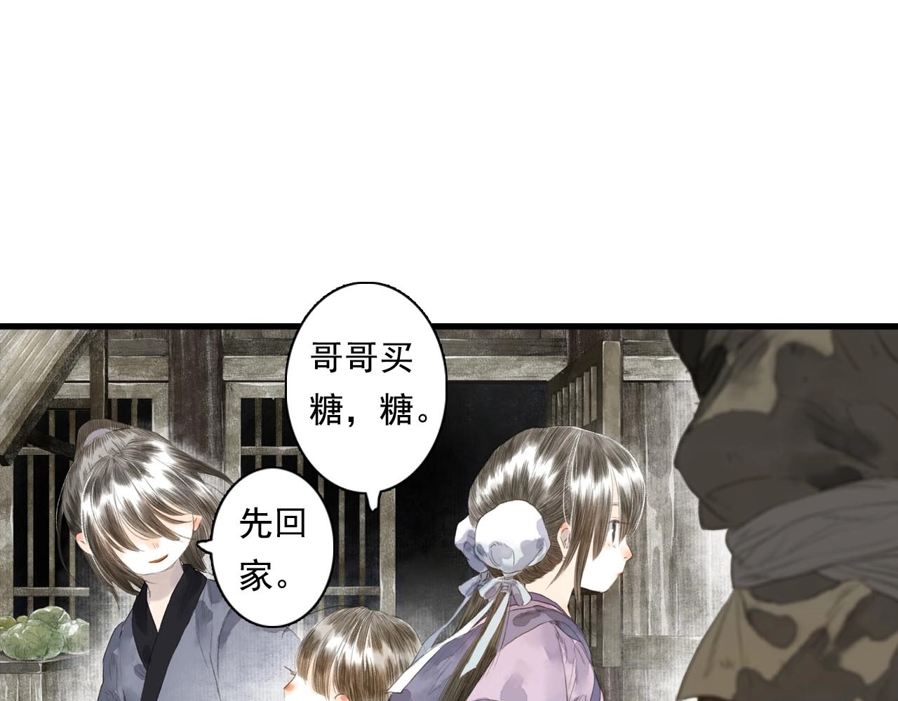 第19话 莫坏道心 第 50 页