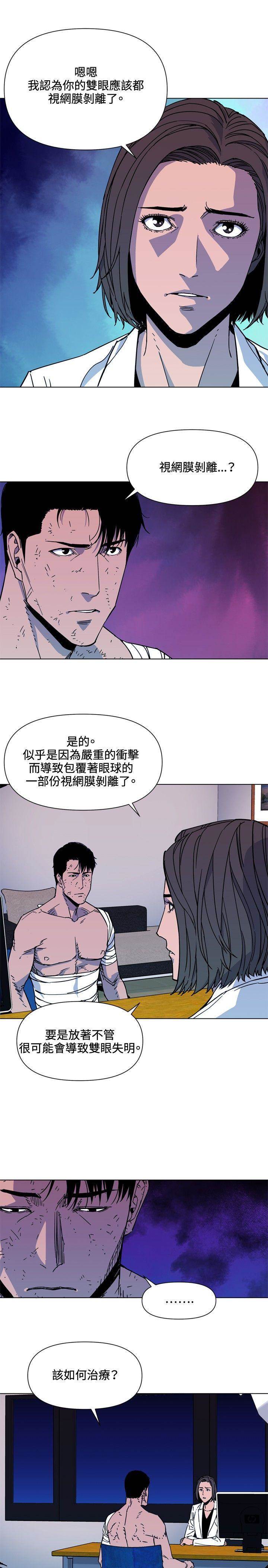 第73话 第 12 页