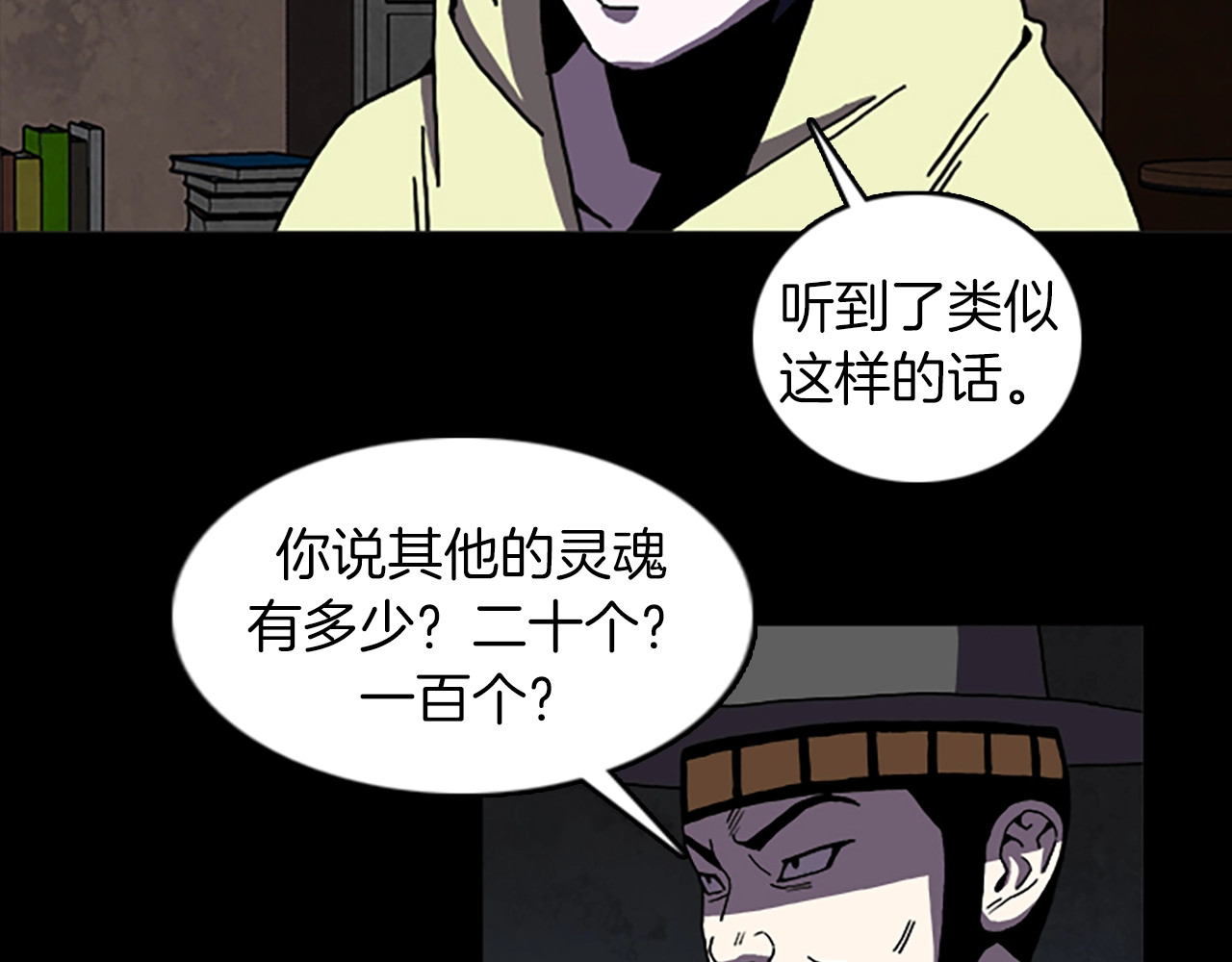 第64话 联手 第 28 页