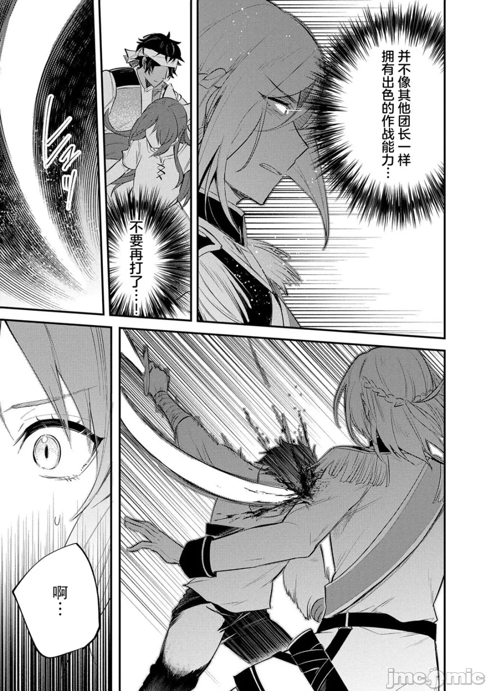 第27话 第 25 页