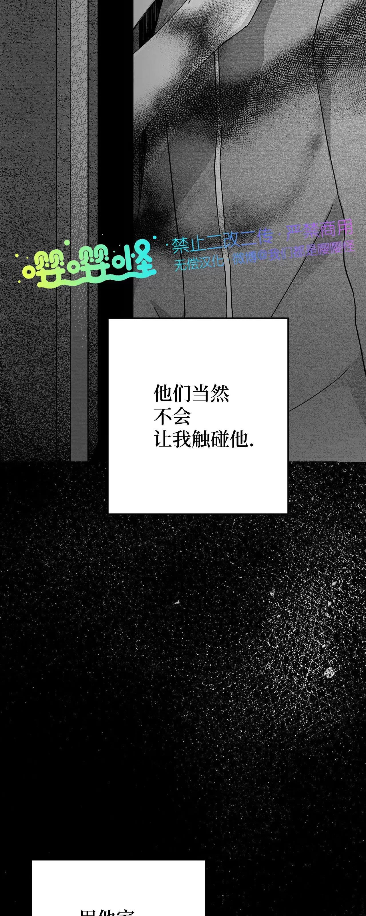 第27话 第 56 页