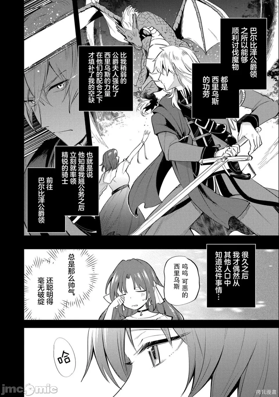第32话 第 20 页