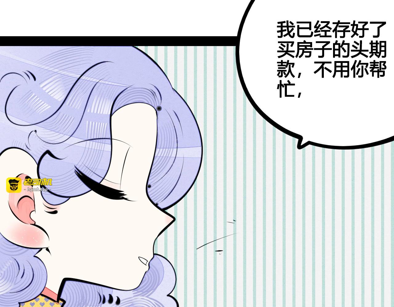 第61话 回到过去 第 9 页