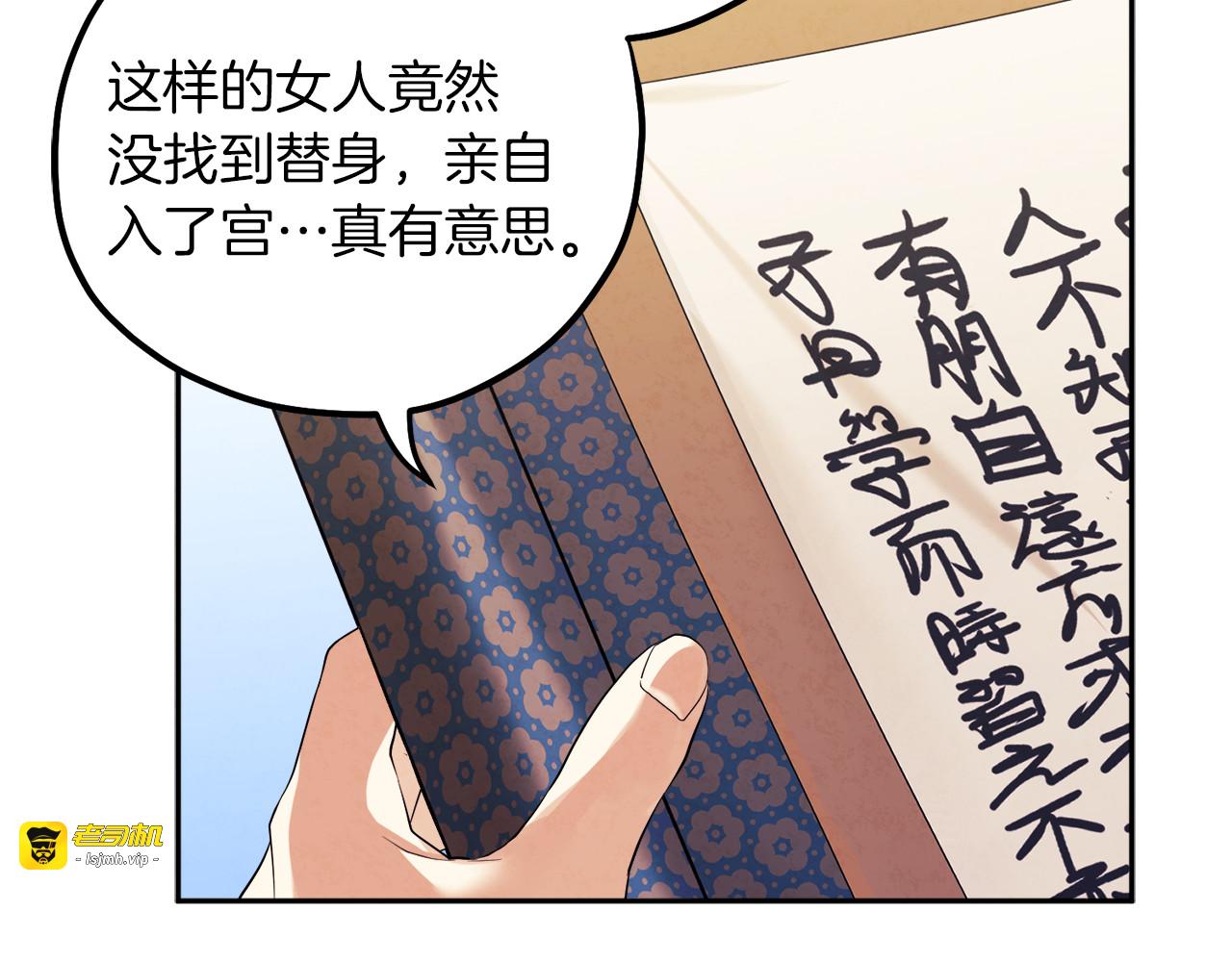 第20话 侍女的担心 第 109 页