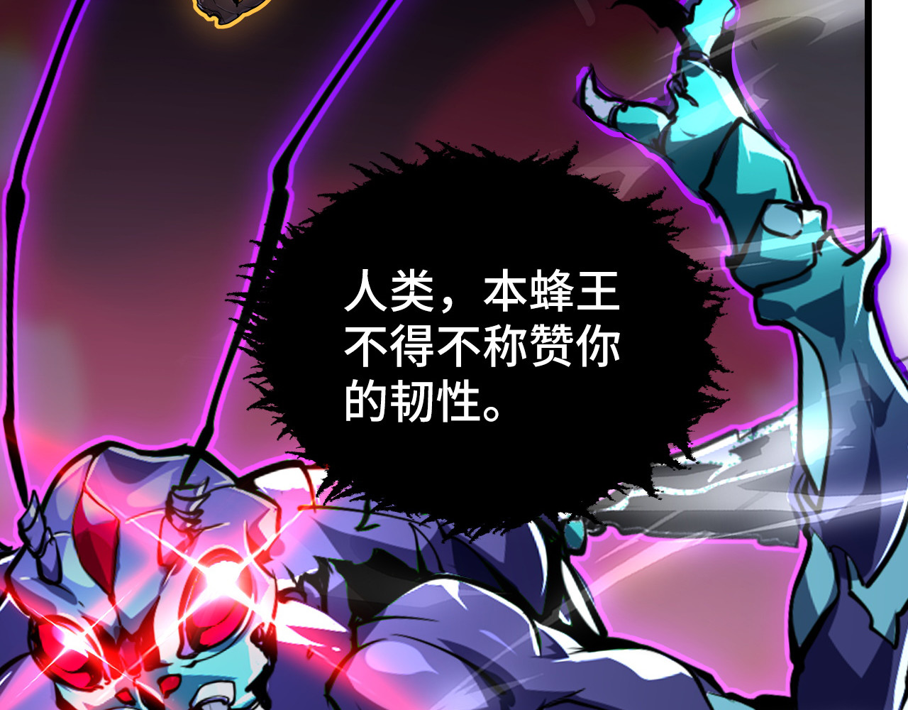 146 生死之战 第 120 页