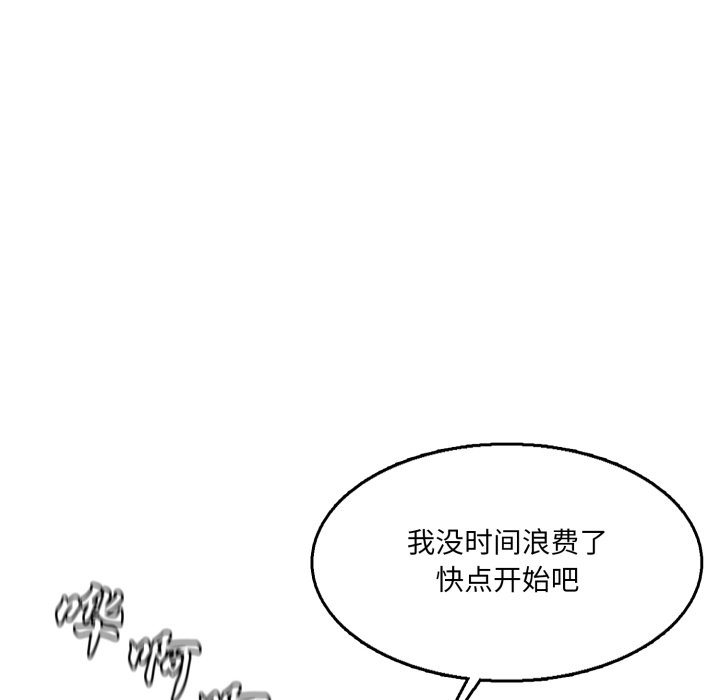 第12话 第 60 页