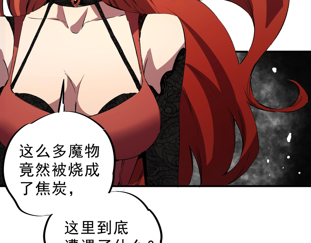 第3话 业火？是我用来烤肉的那种吗？ 第 64 页