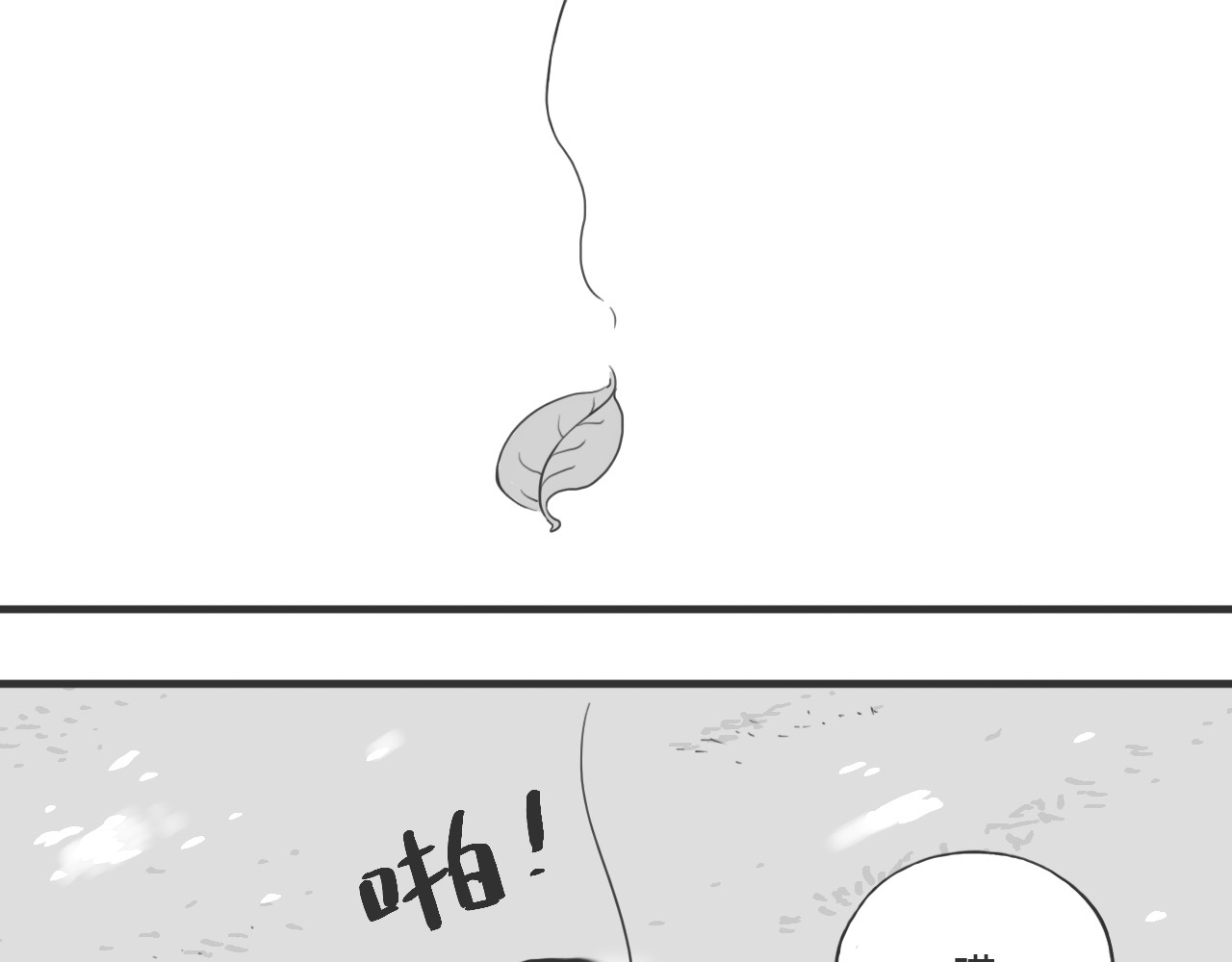 如意仙人 第 46 页