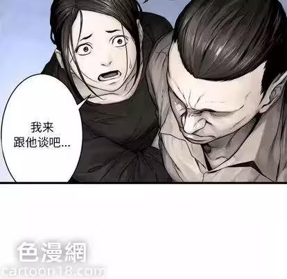 第24话 第 16 页