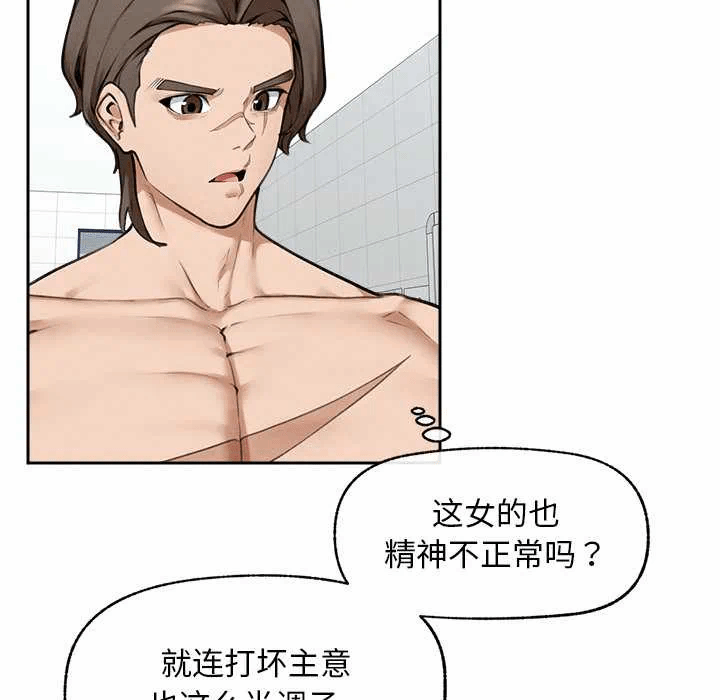 第14话 第 144 页