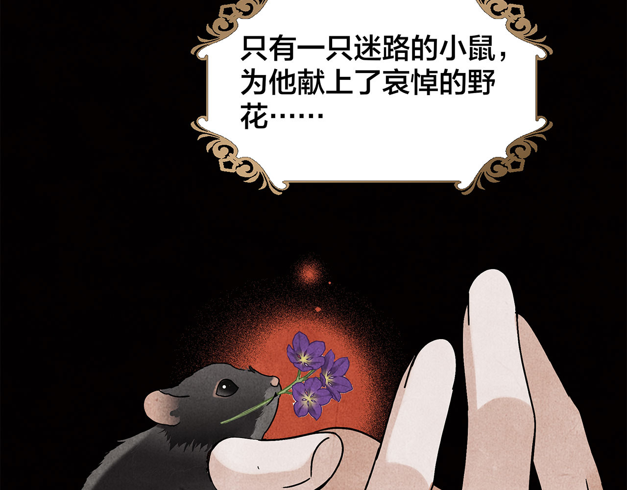 57：血族童话 第 92 页