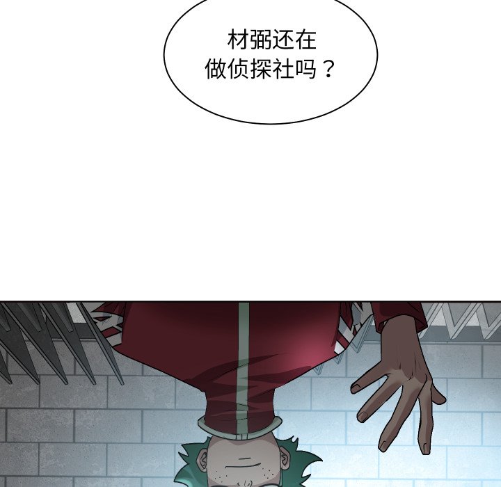 第7话 第 44 页