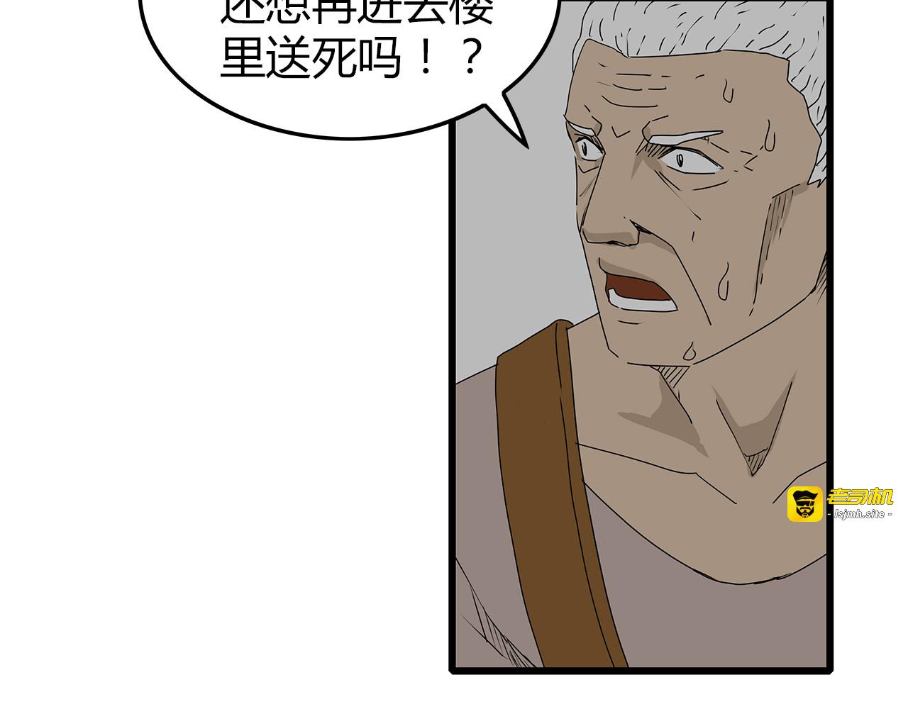 第18话 人心 第 23 页