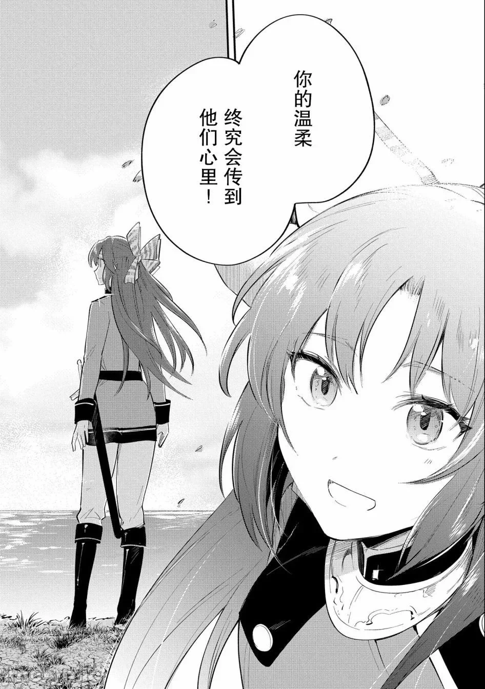 第25话 第 16 页