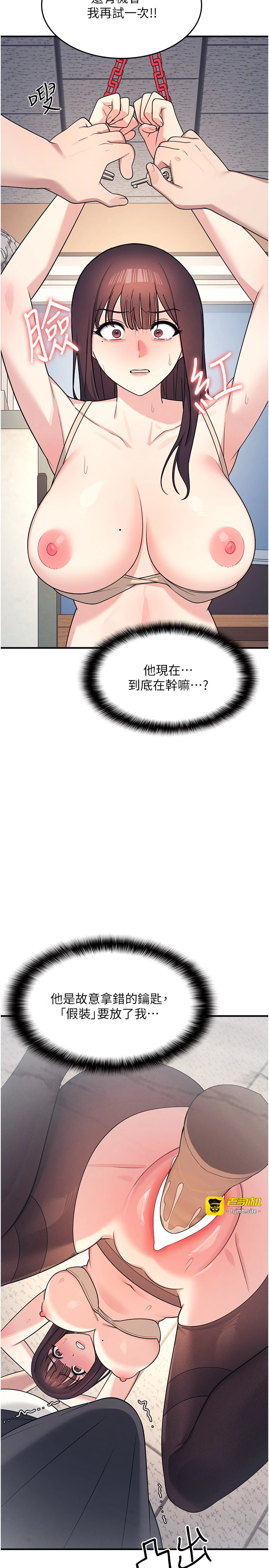 第10话 - 被玩弄的昀芷老师 第 25 页
