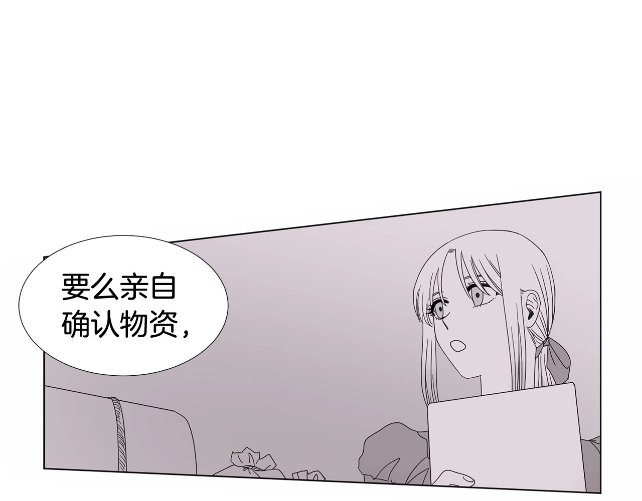 第21话 尽力而为 第 48 页
