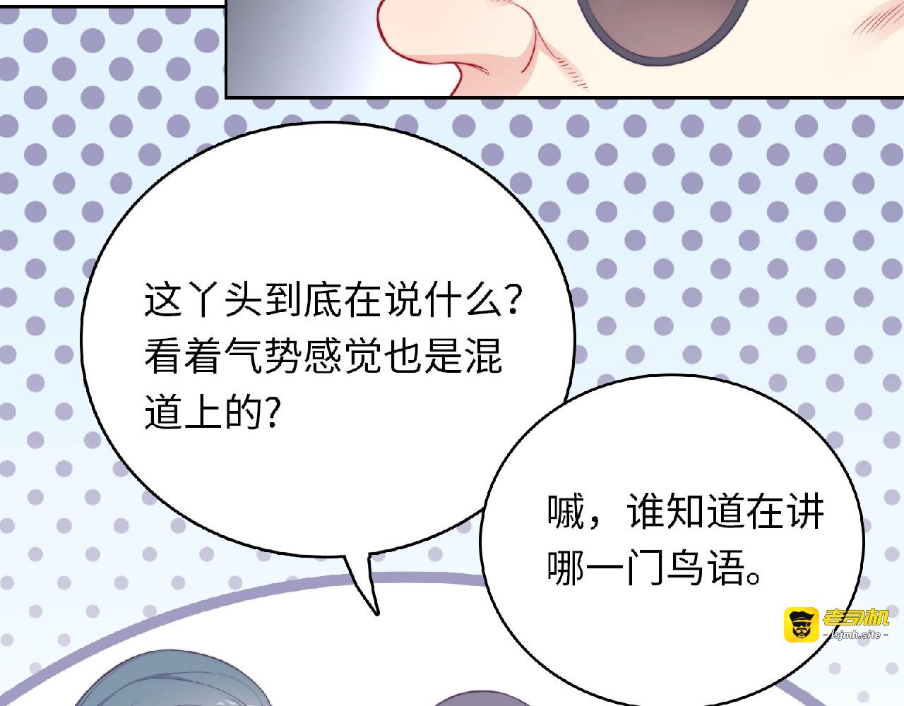 第4话 诅咒加深了？ 第 17 页